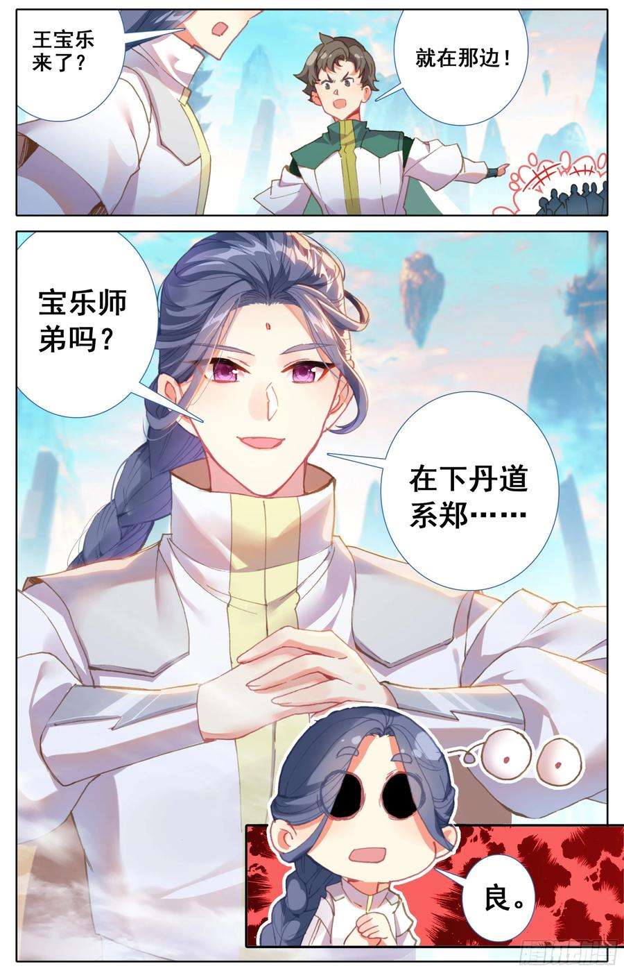 三寸人间四十八话 法兵系的土豪！