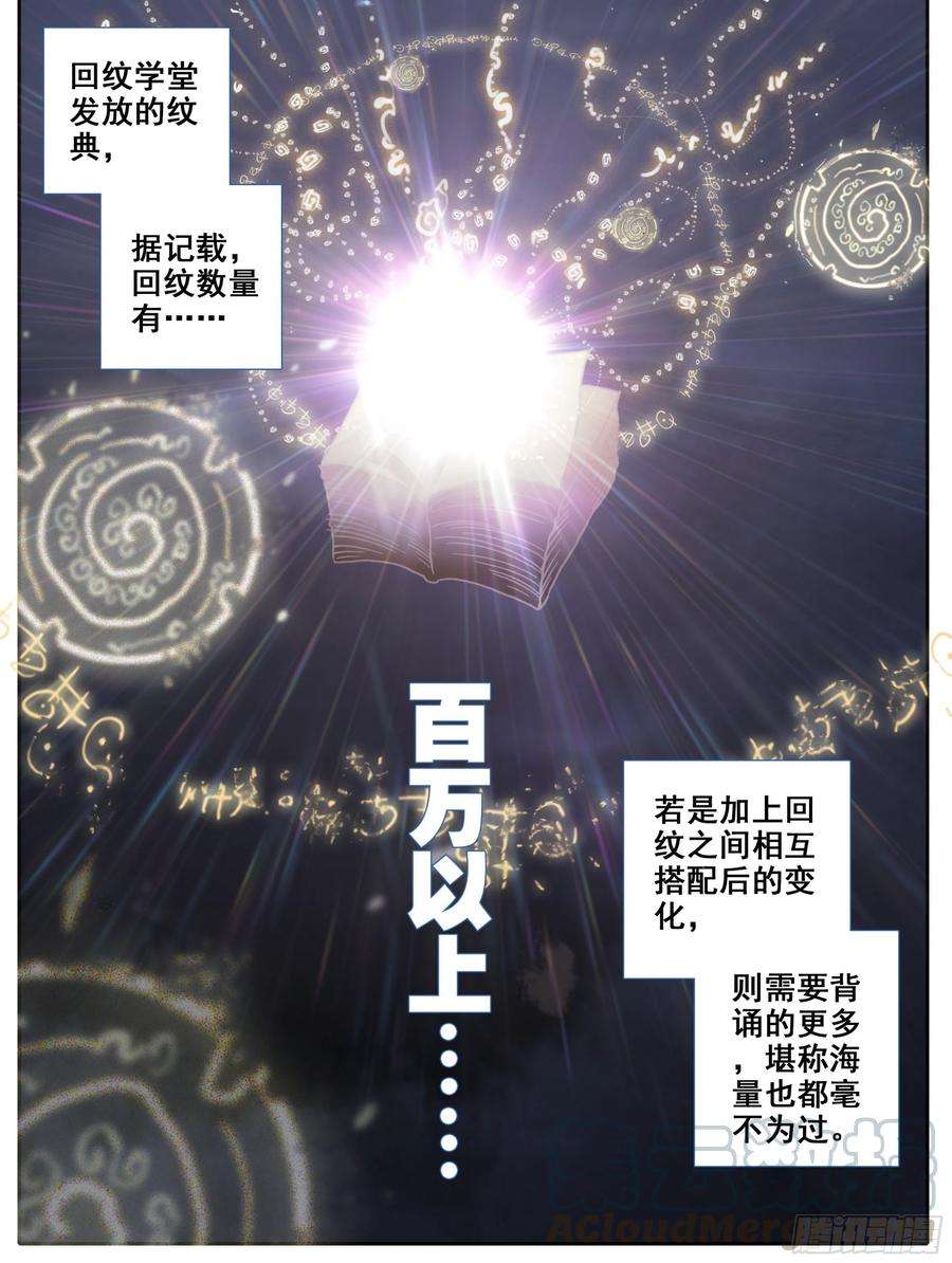三寸人间四十八话 法兵系的土豪！