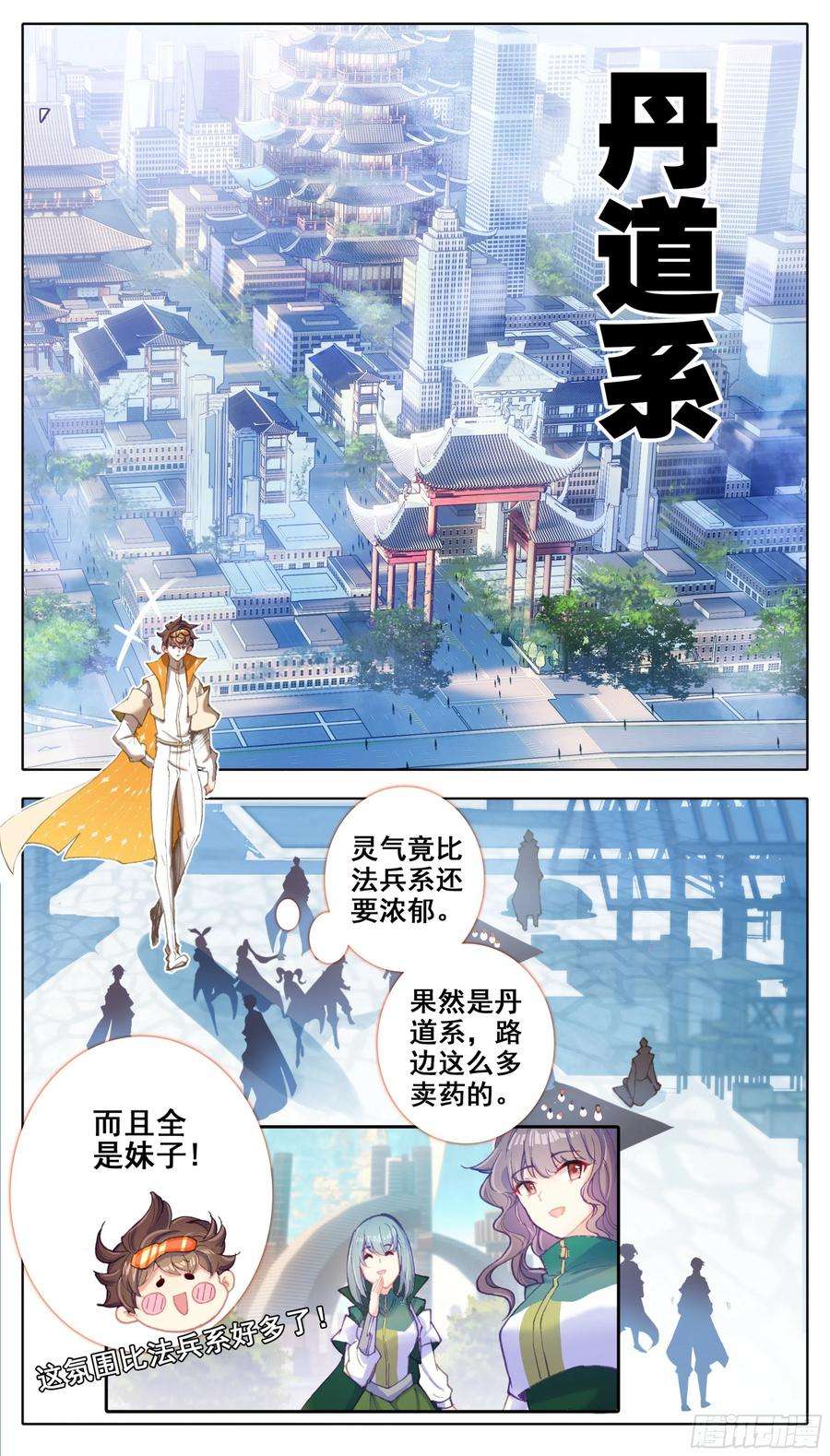 三寸人间四十八话 法兵系的土豪！