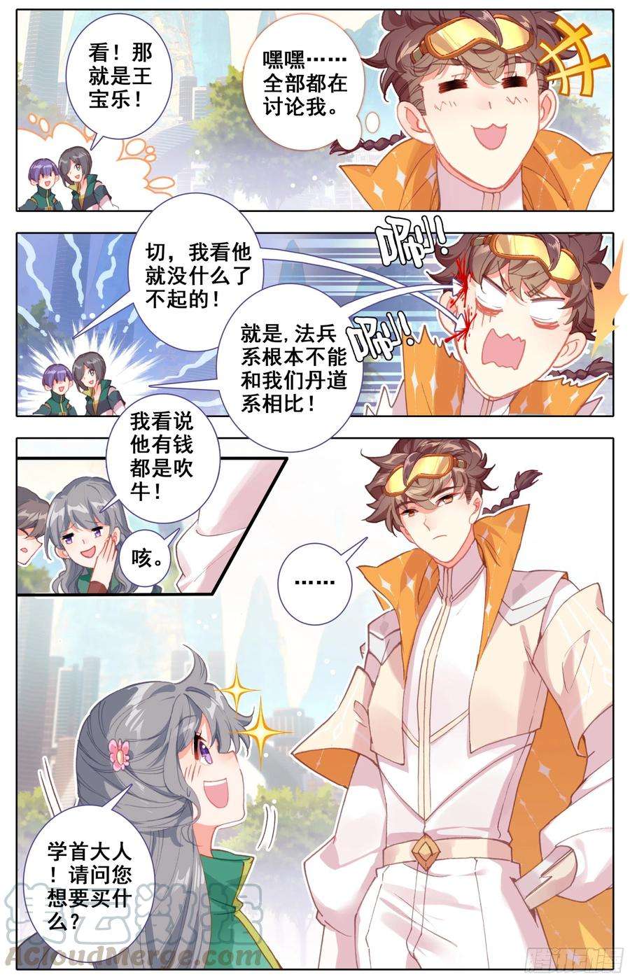 三寸人间四十八话 法兵系的土豪！
