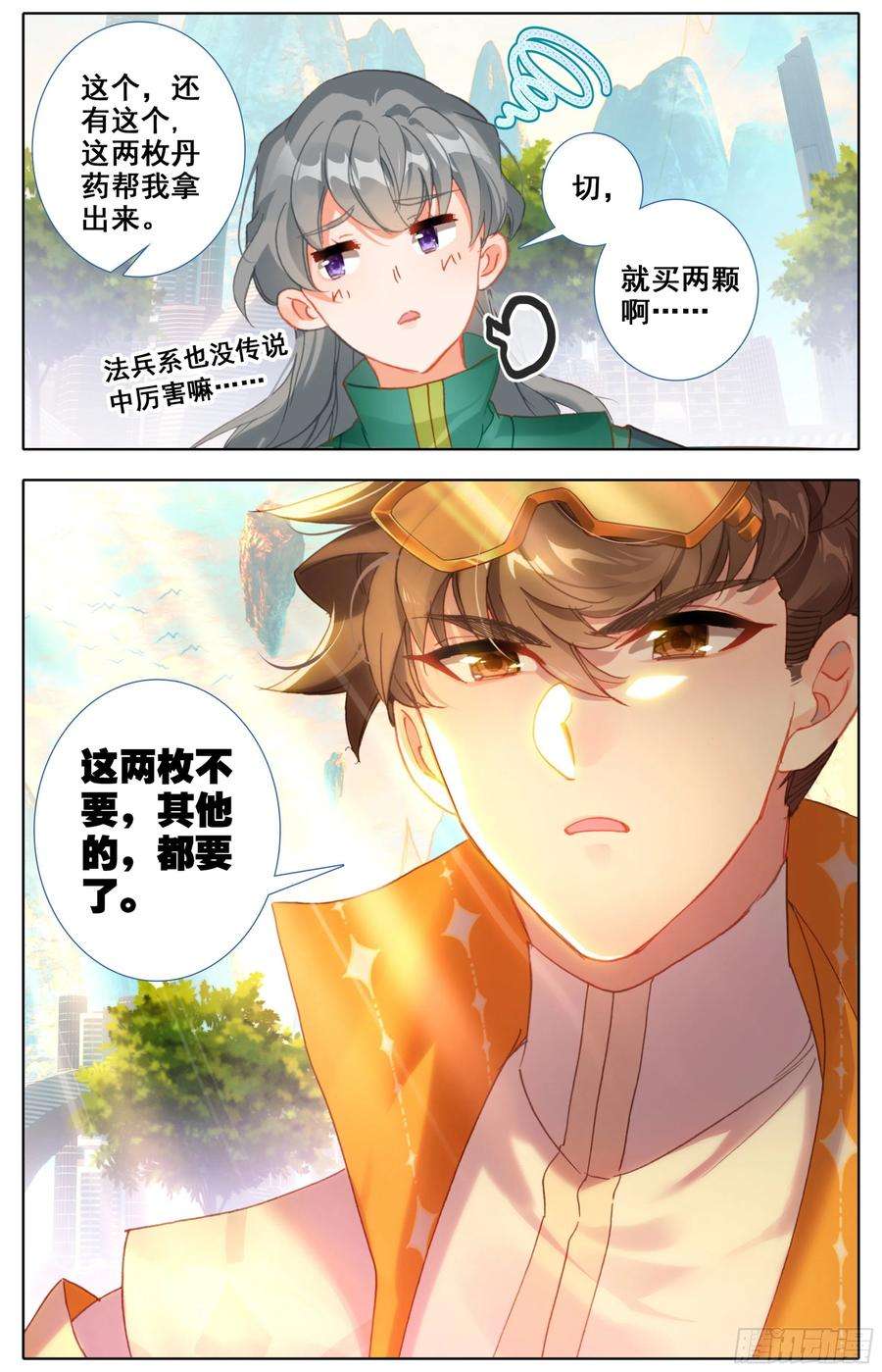 三寸人间四十八话 法兵系的土豪！
