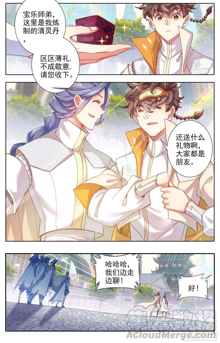 三寸人间四十九话 草木学首郑良