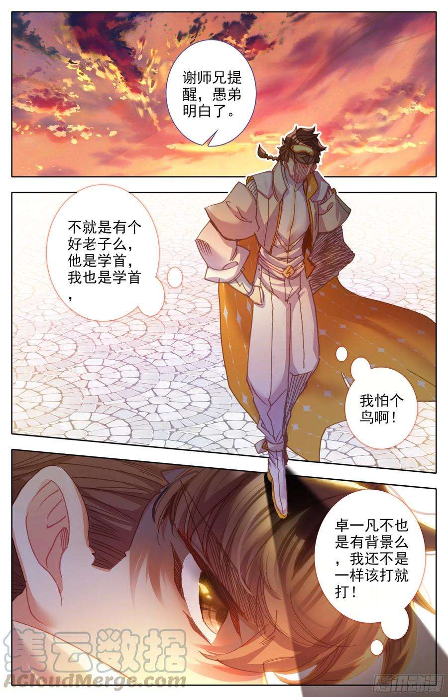 三寸人间四十九话 草木学首郑良
