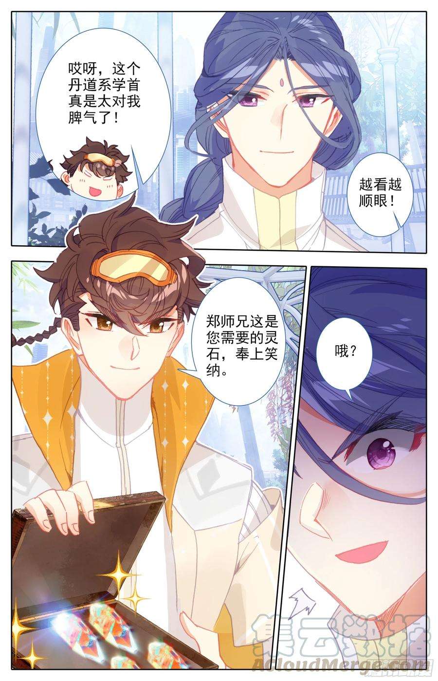三寸人间四十九话 草木学首郑良