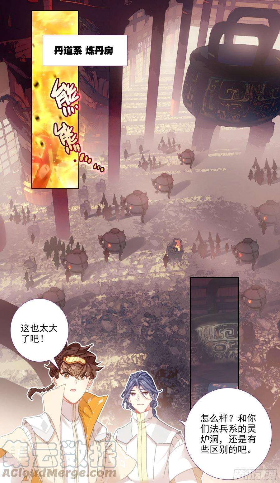三寸人间四十九话 草木学首郑良
