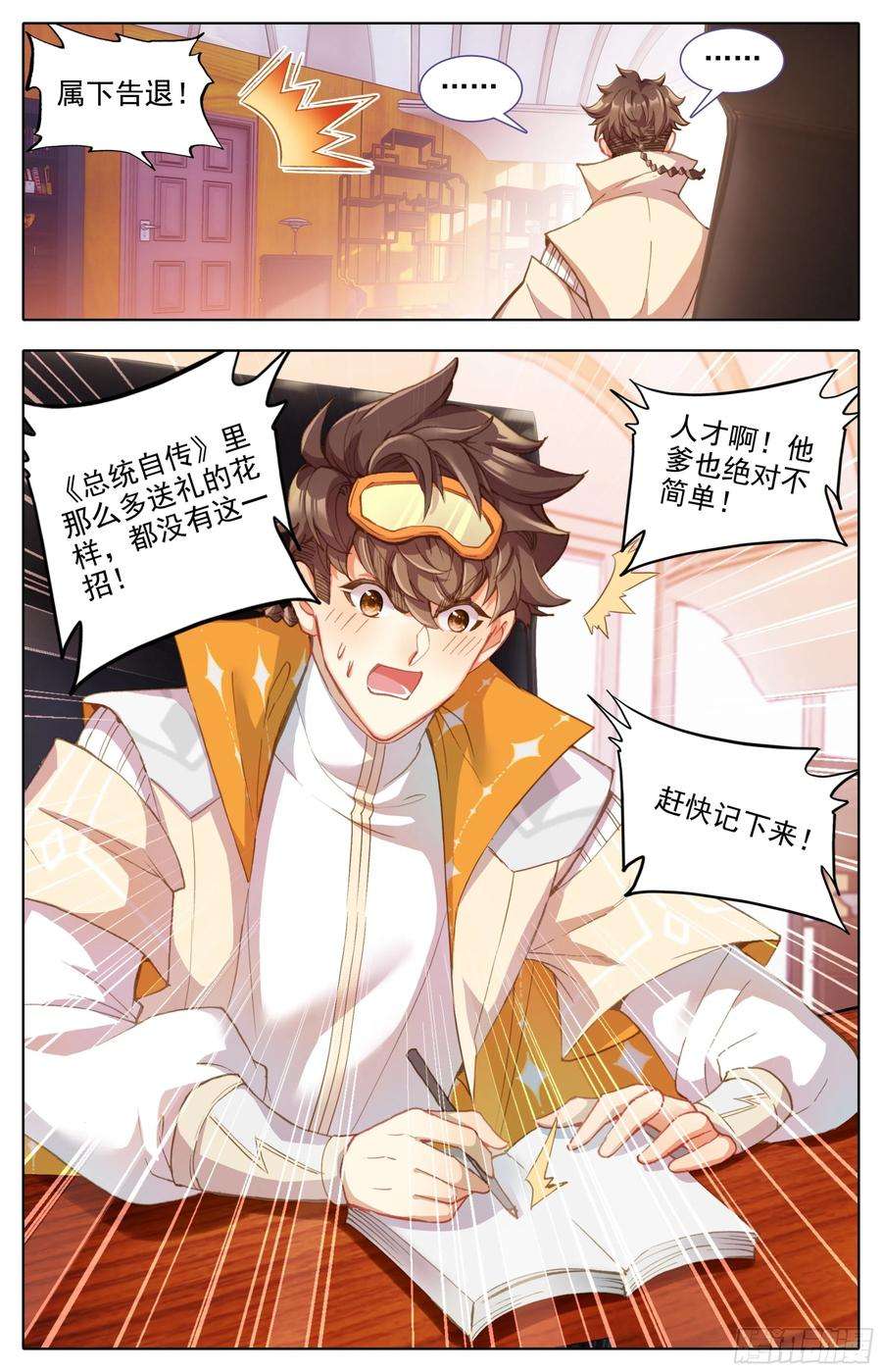三寸人间五十话 人才柳道斌