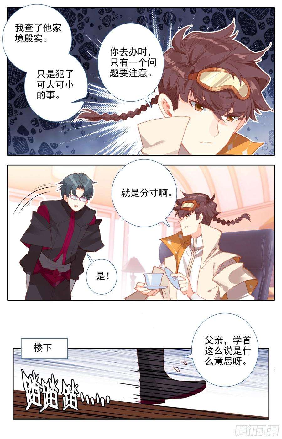 三寸人间五十话 人才柳道斌