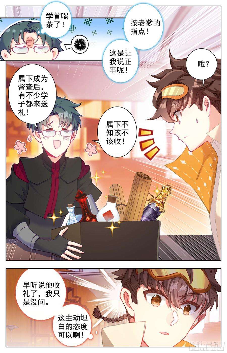 三寸人间五十话 人才柳道斌