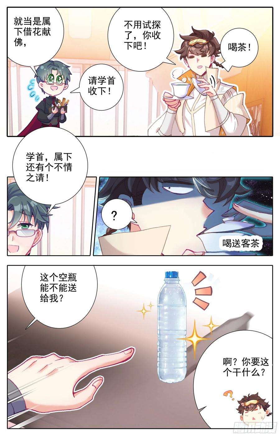 三寸人间五十话 人才柳道斌