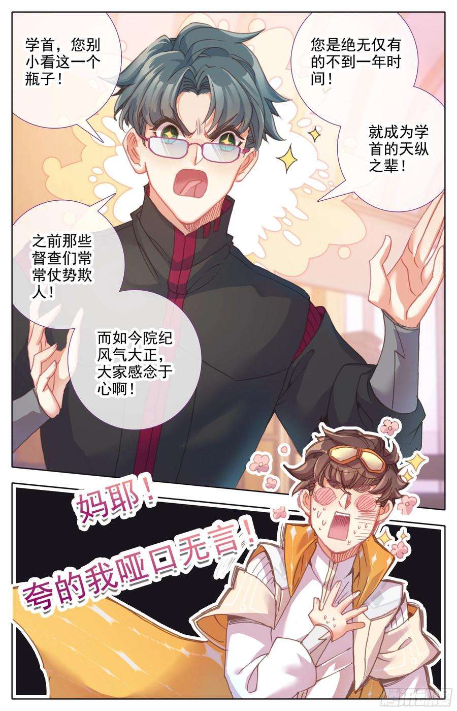 三寸人间五十话 人才柳道斌
