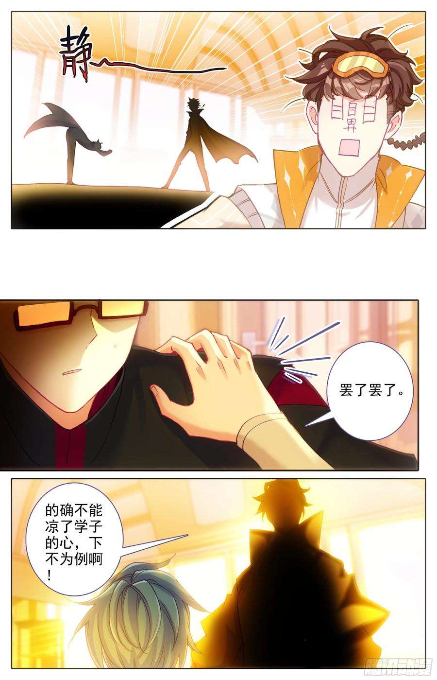 三寸人间五十话 人才柳道斌