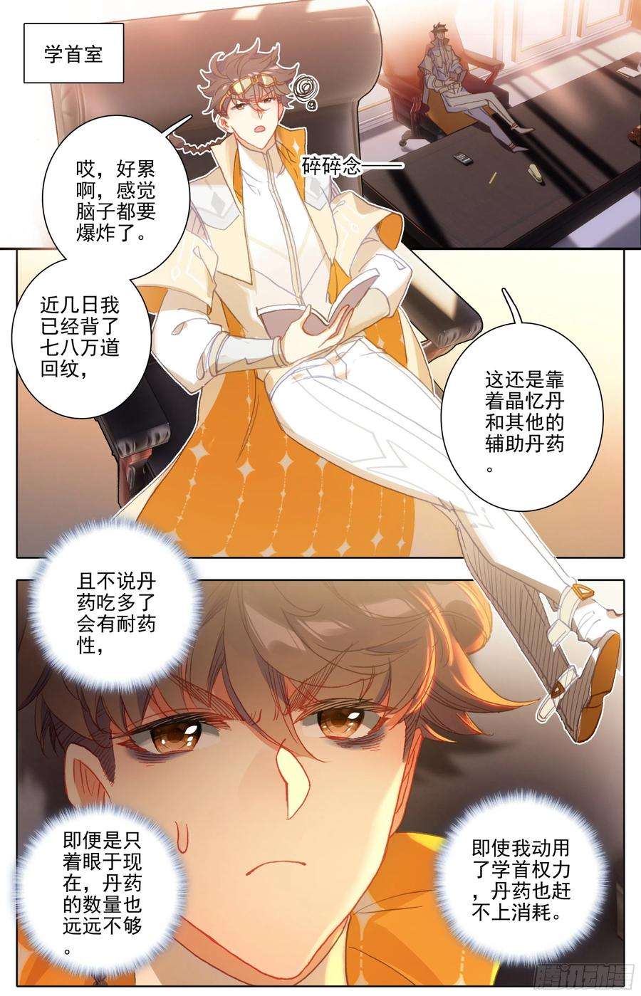 三寸人间五十一话 所谓分寸
