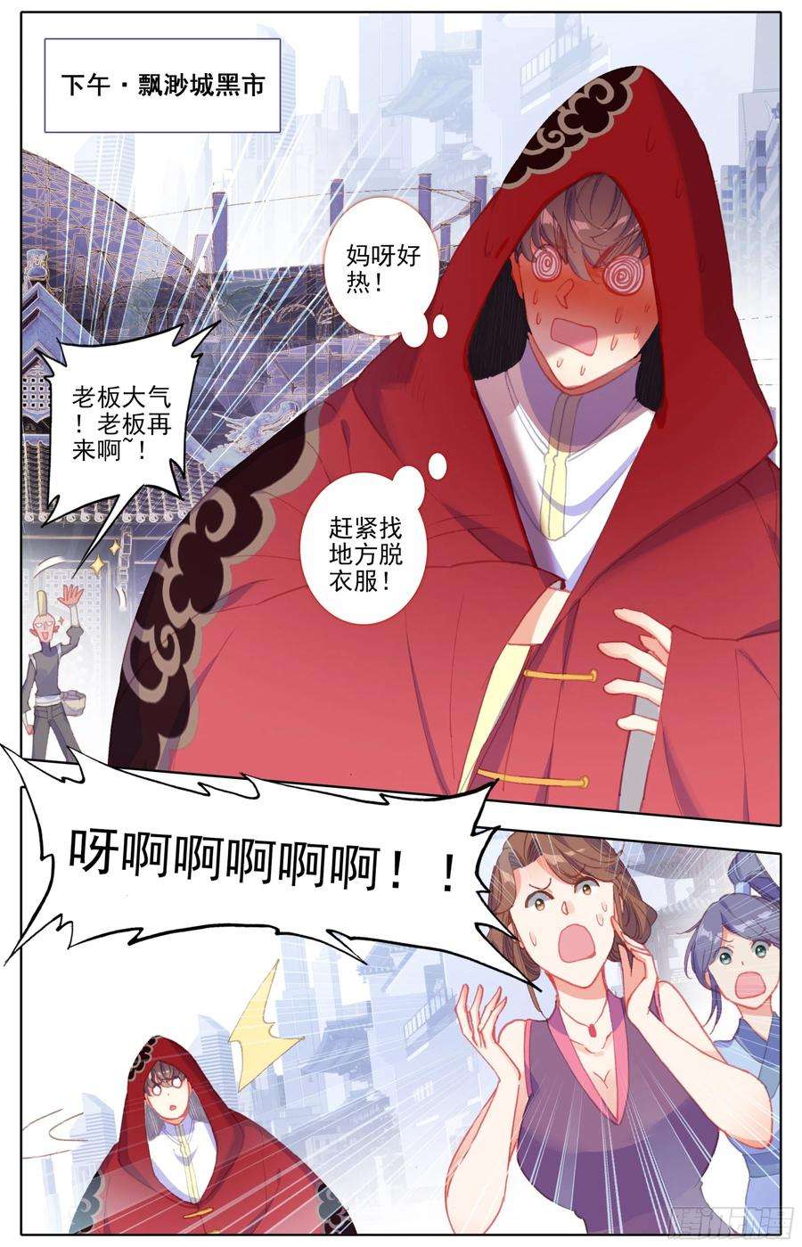 三寸人间五十一话 所谓分寸