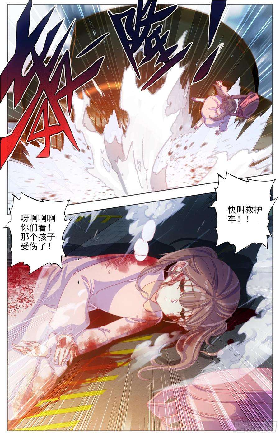 三寸人间五十一话 所谓分寸