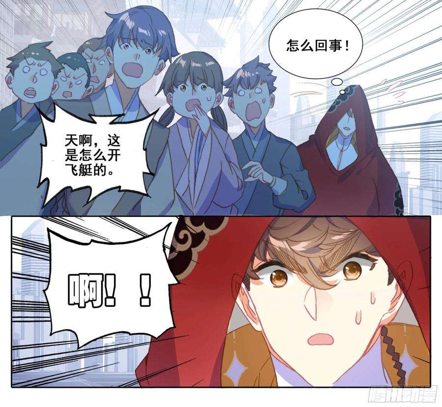 三寸人间五十一话 所谓分寸