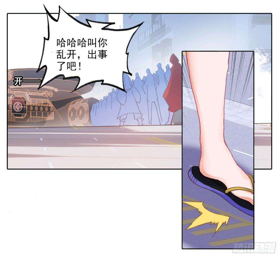 三寸人间五十一话 所谓分寸