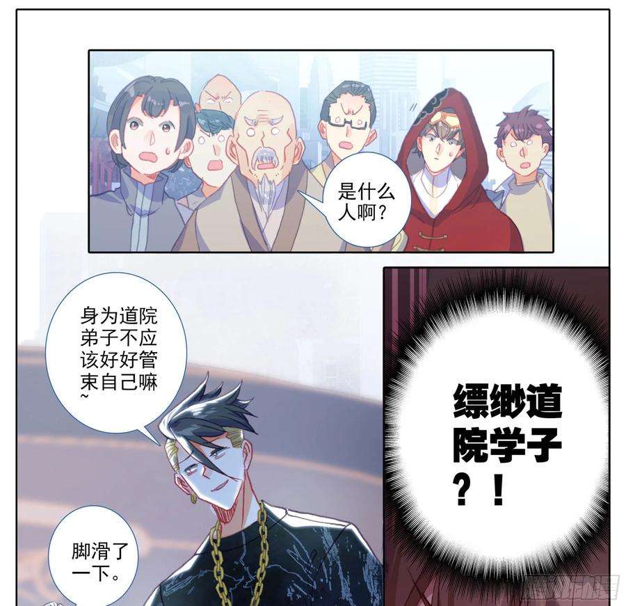 三寸人间五十一话 所谓分寸