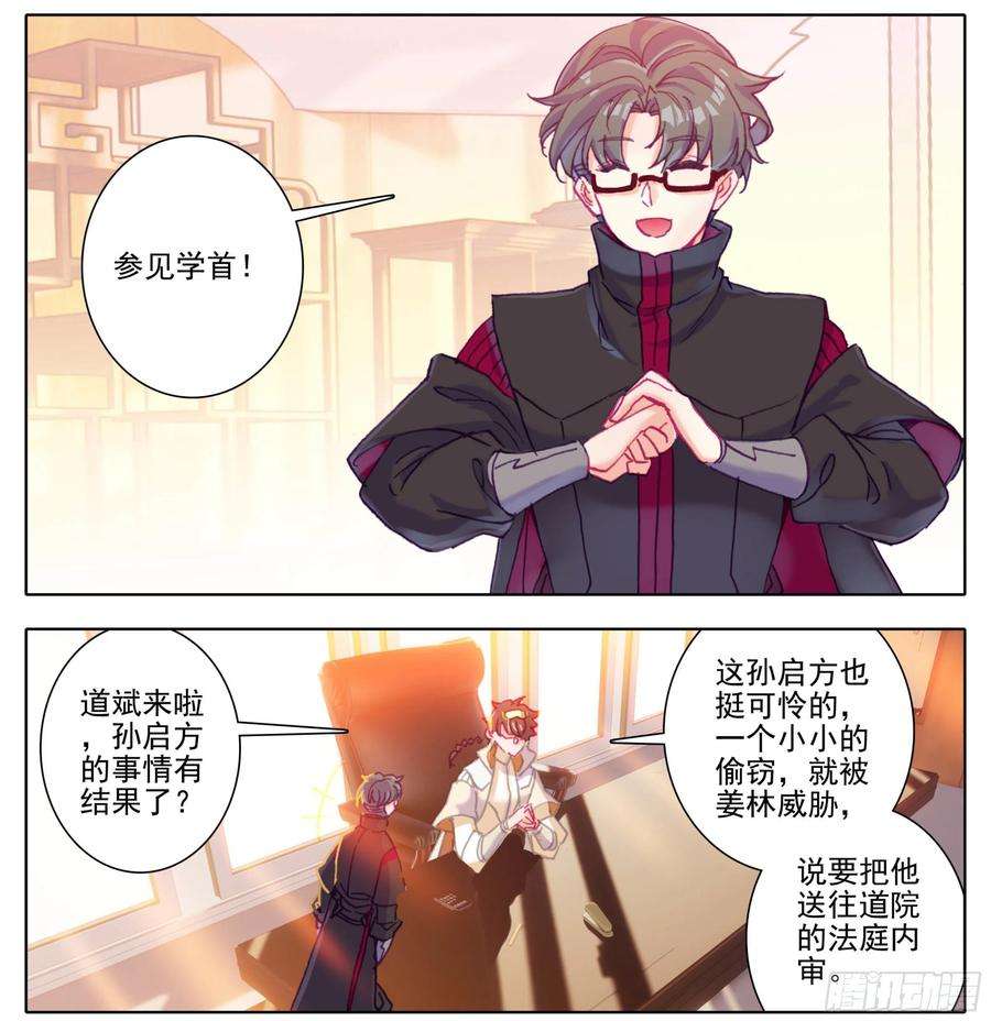 三寸人间五十一话 所谓分寸