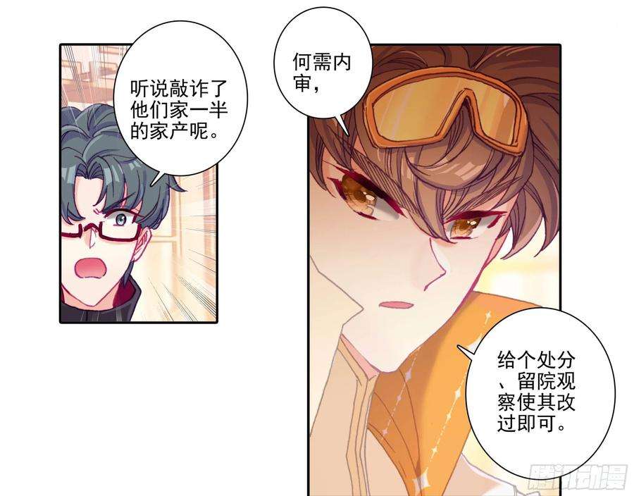 三寸人间五十一话 所谓分寸