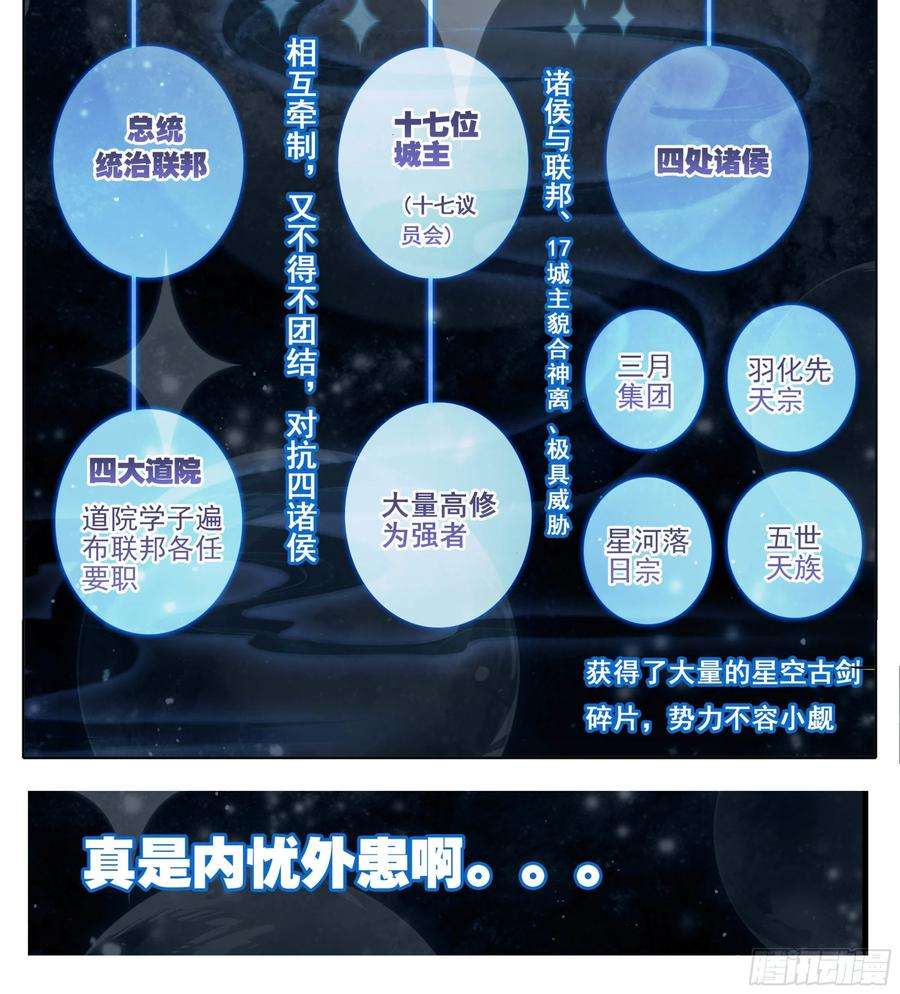 三寸人间五十一话 所谓分寸