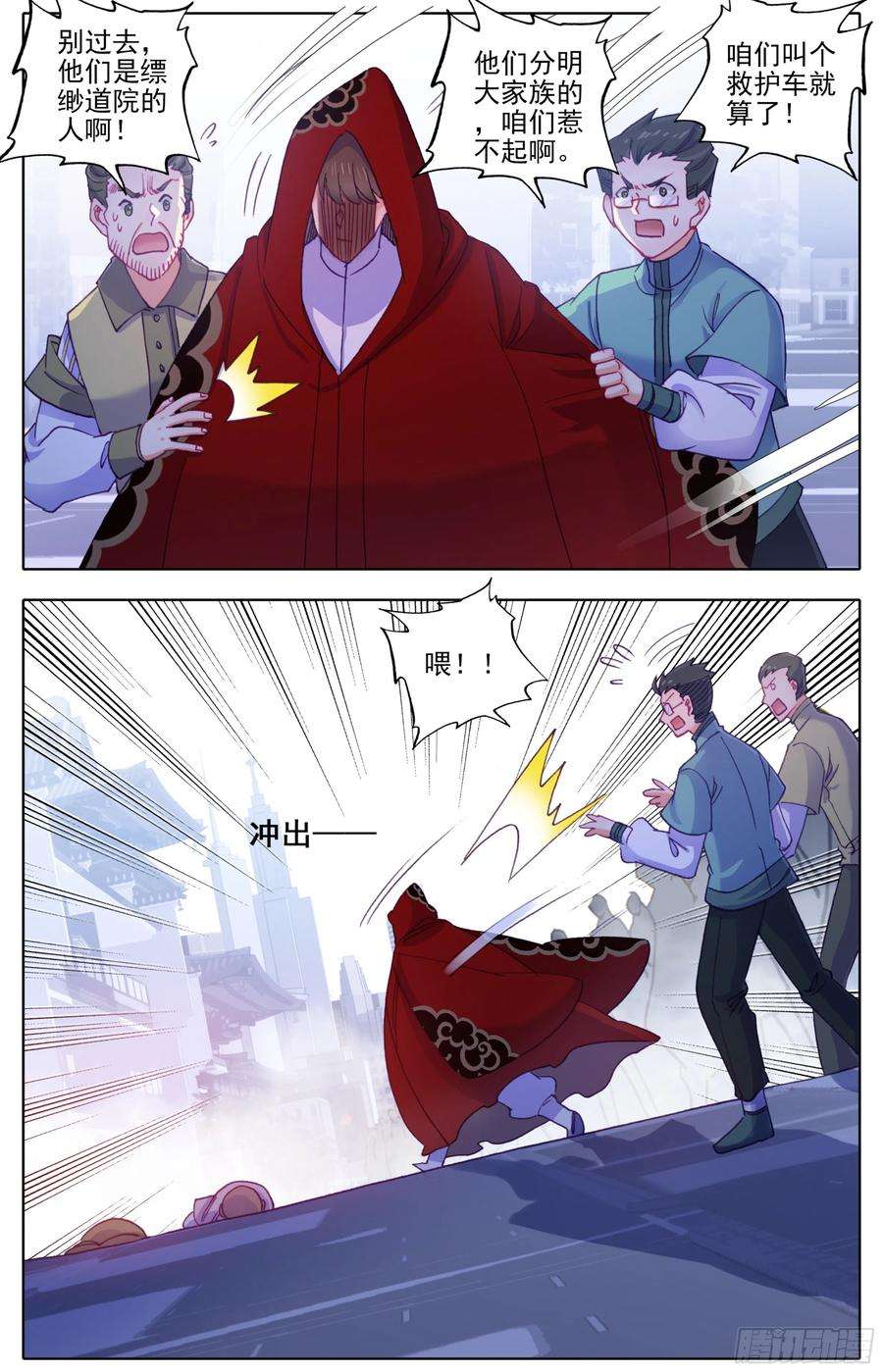三寸人间五十二话 道歉！！