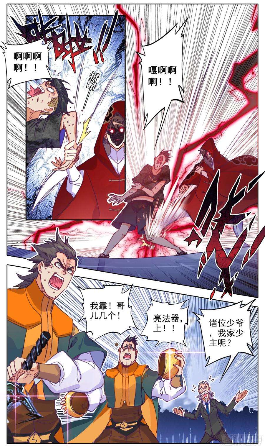 三寸人间五十二话 道歉！！