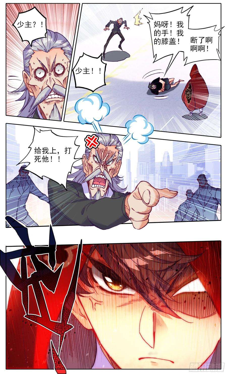 三寸人间五十二话 道歉！！