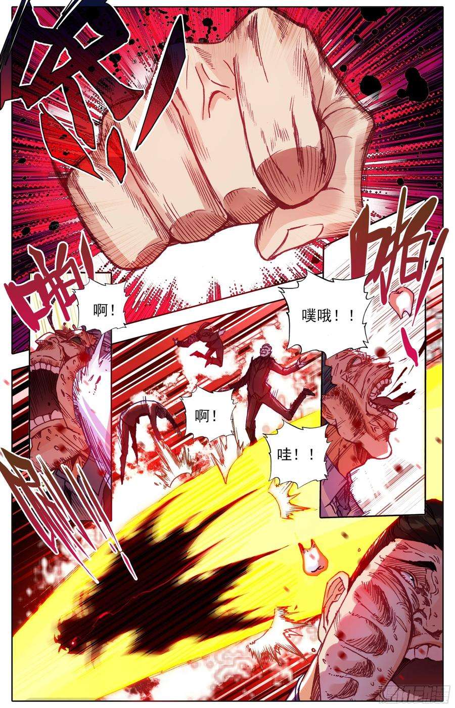 三寸人间五十二话 道歉！！