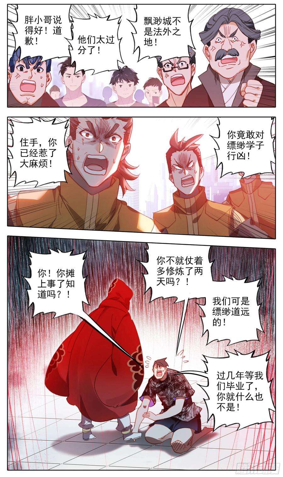 三寸人间五十三话：资格
