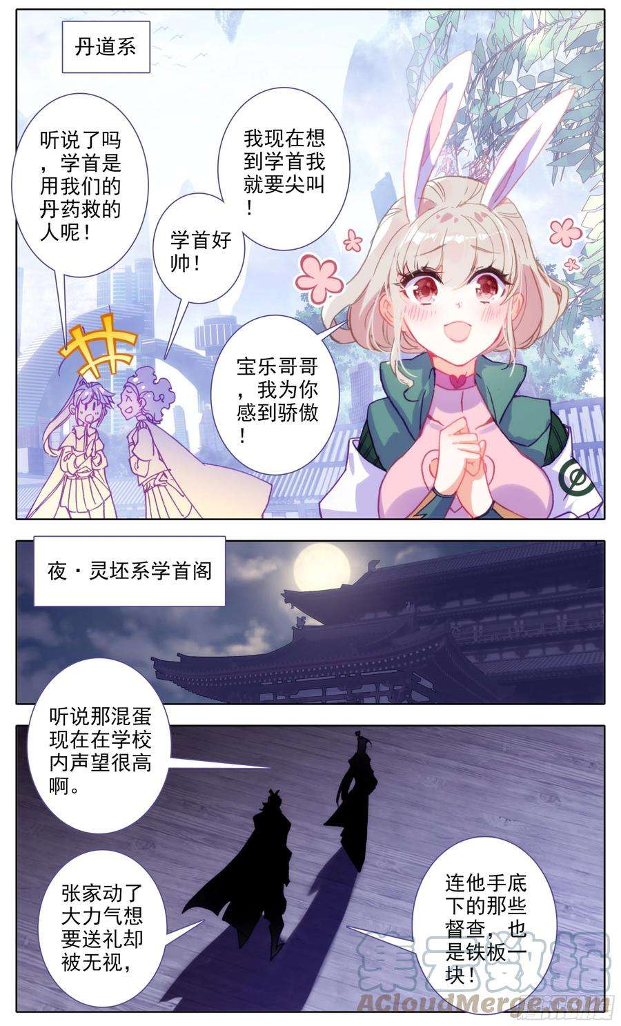 三寸人间五十三话：资格
