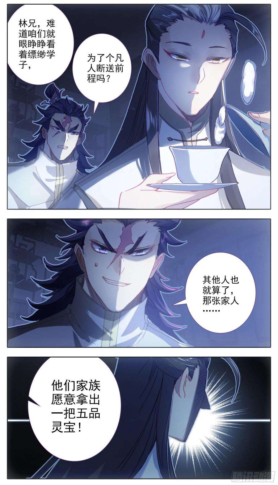 三寸人间五十三话：资格