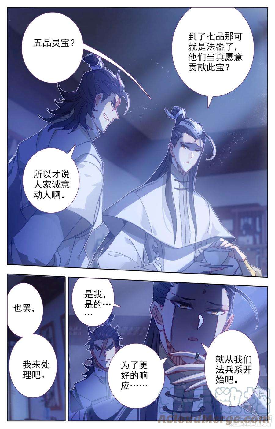 三寸人间五十三话：资格