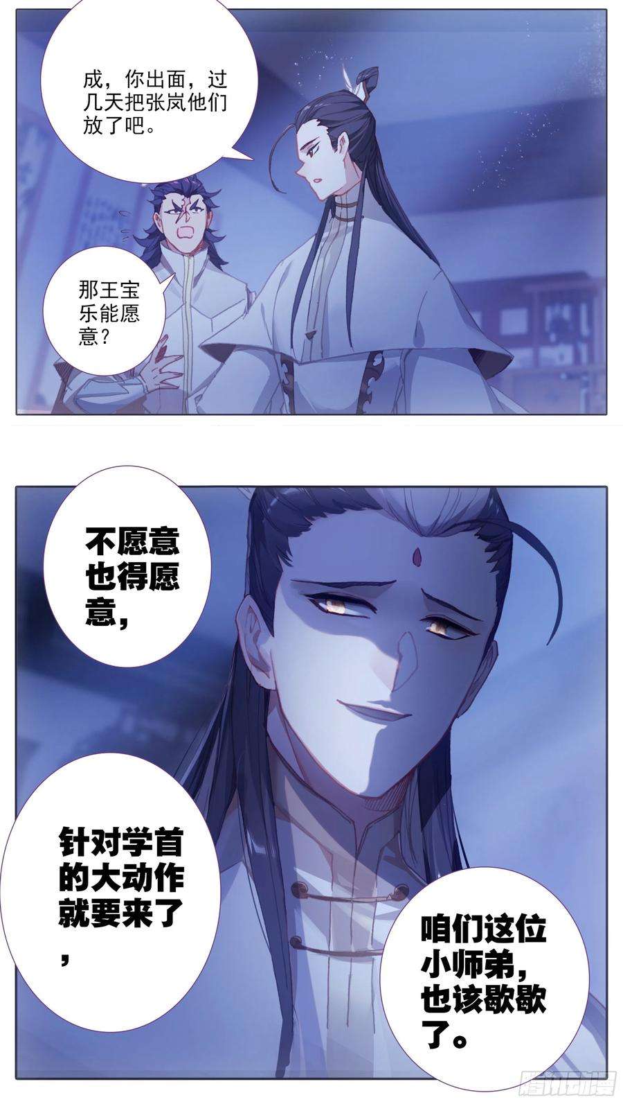 三寸人间五十三话：资格