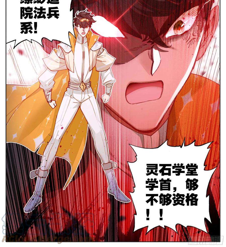 三寸人间五十三话：资格