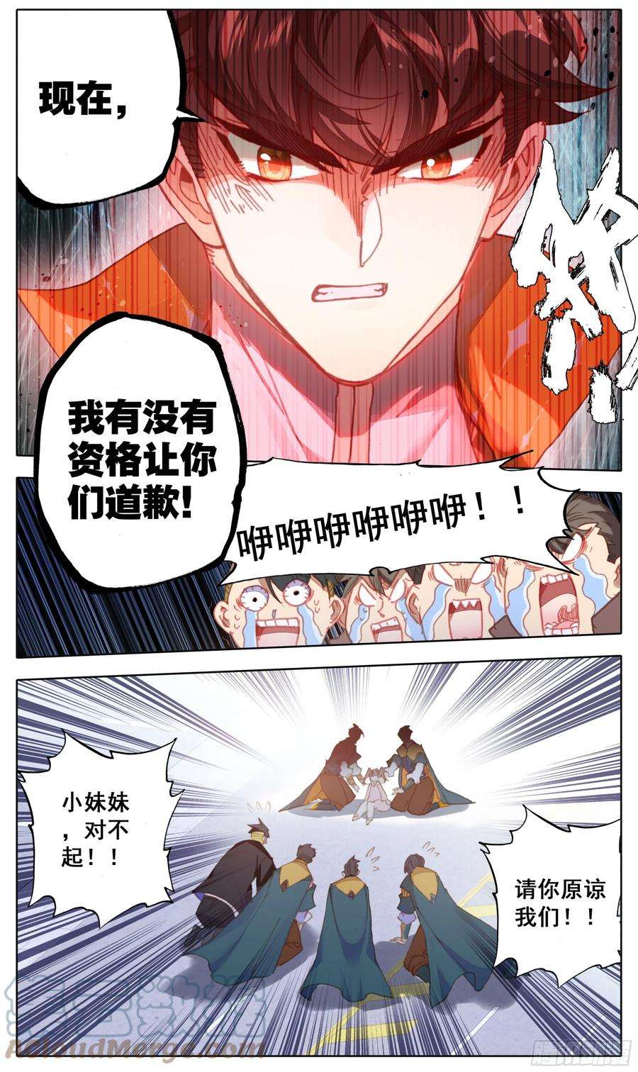 三寸人间五十三话：资格