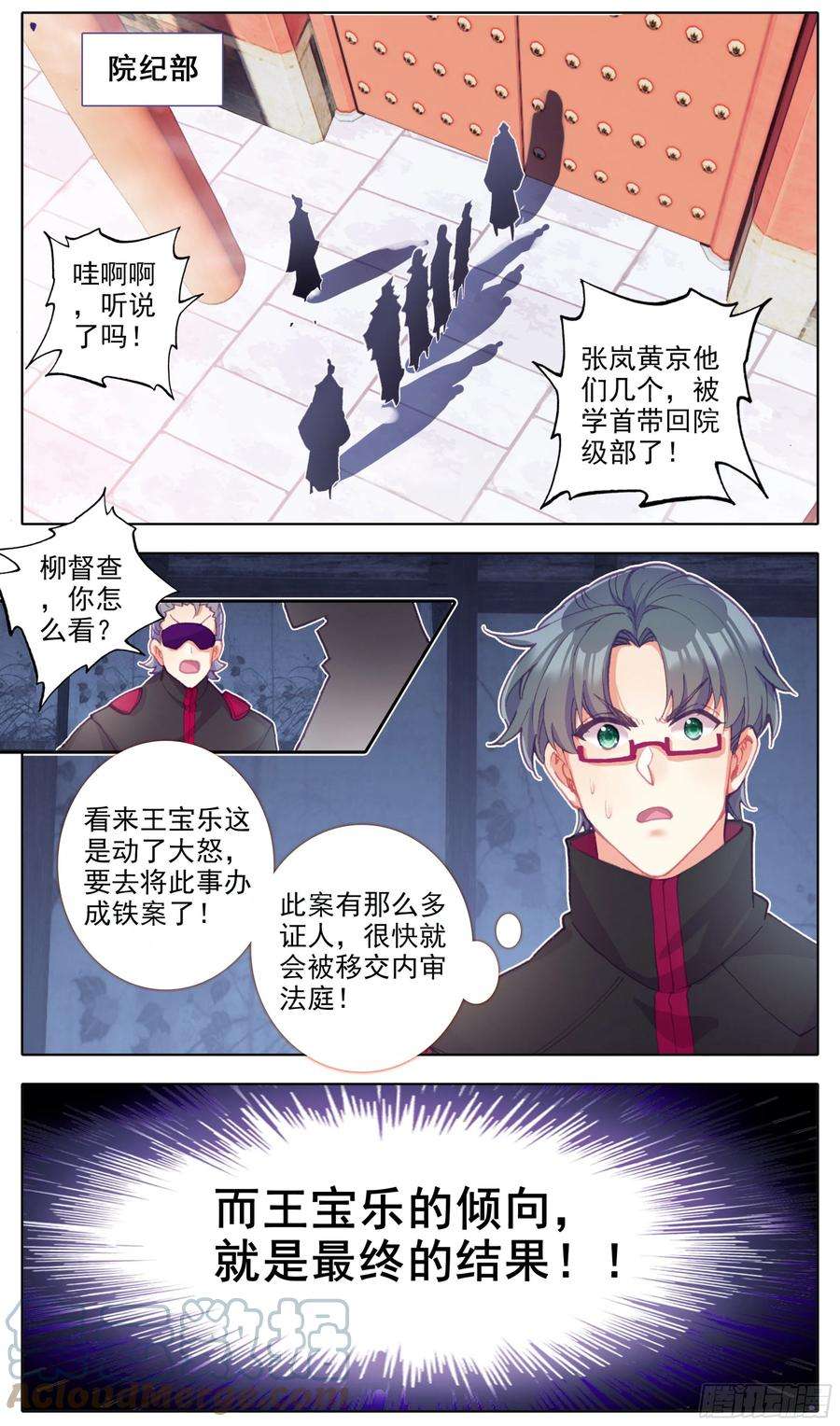 三寸人间五十三话：资格