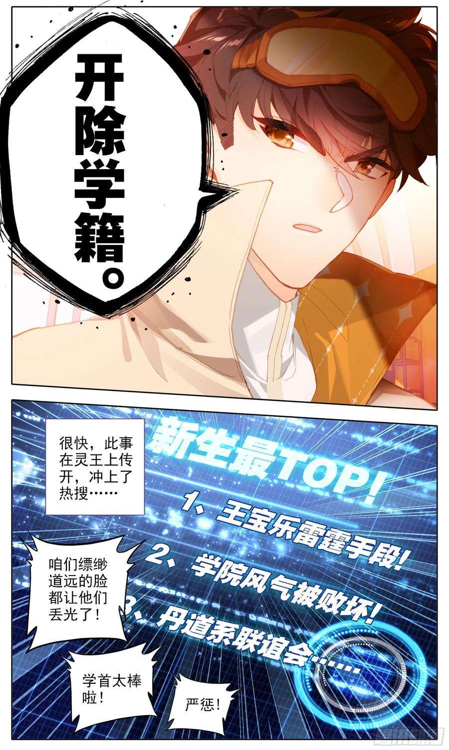三寸人间五十三话：资格