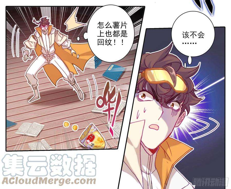 三寸人间五十四话 学首变革