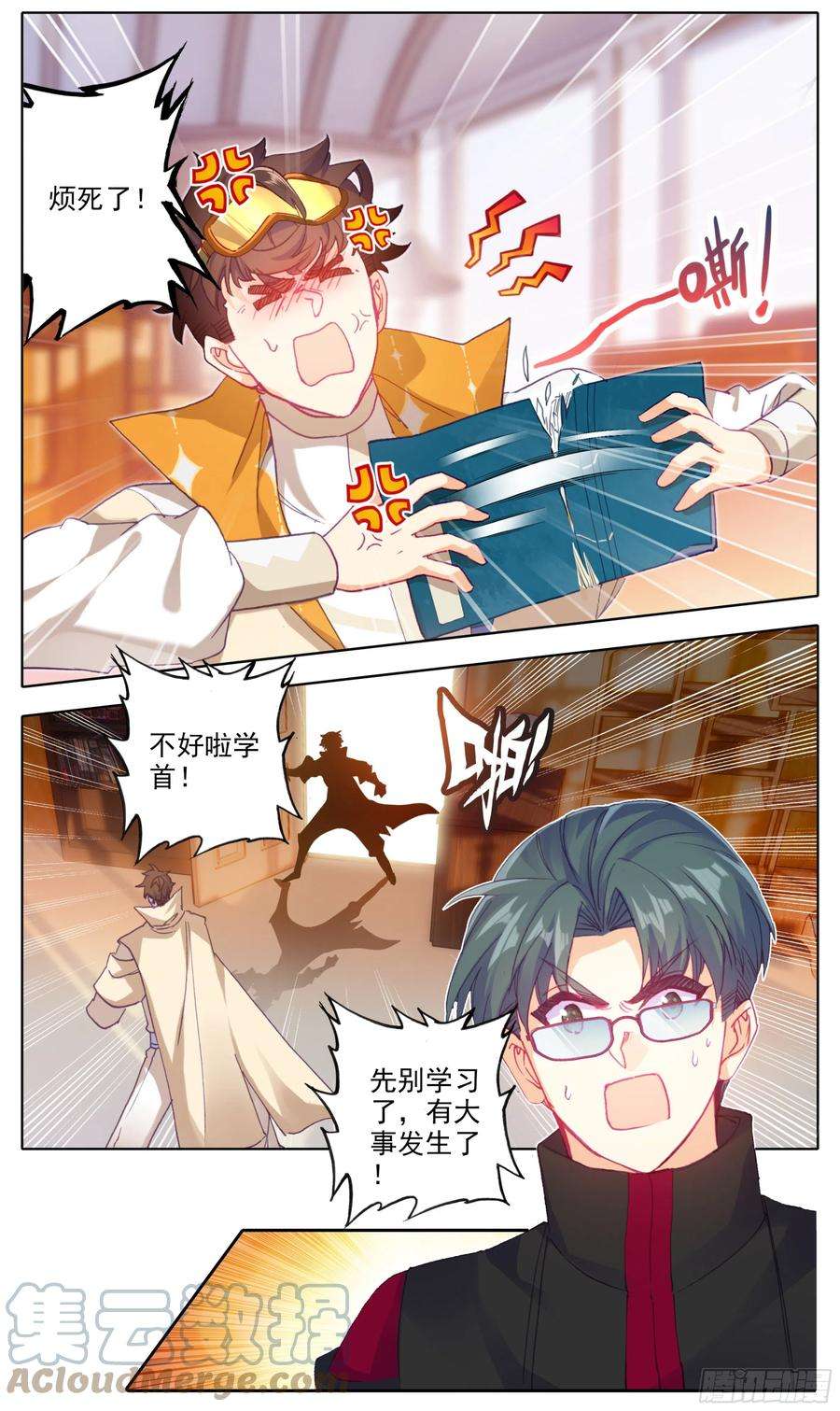 三寸人间五十四话 学首变革
