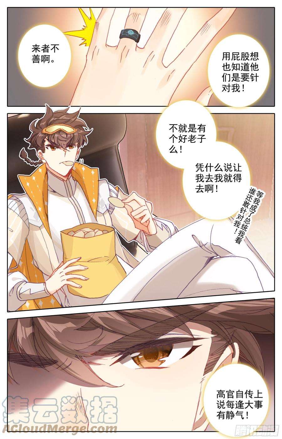 三寸人间五十五话 青木湖畔的惨叫