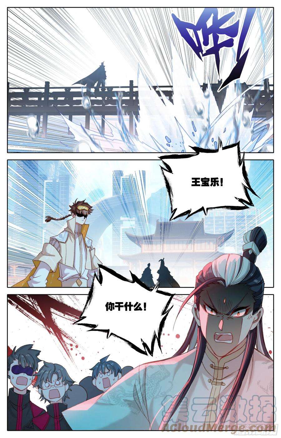 三寸人间五十五话 青木湖畔的惨叫