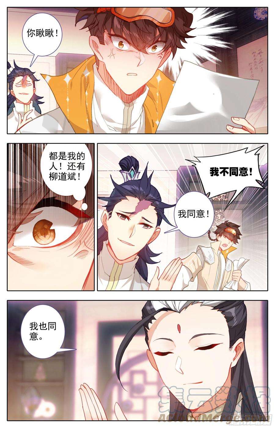三寸人间五十五话 青木湖畔的惨叫