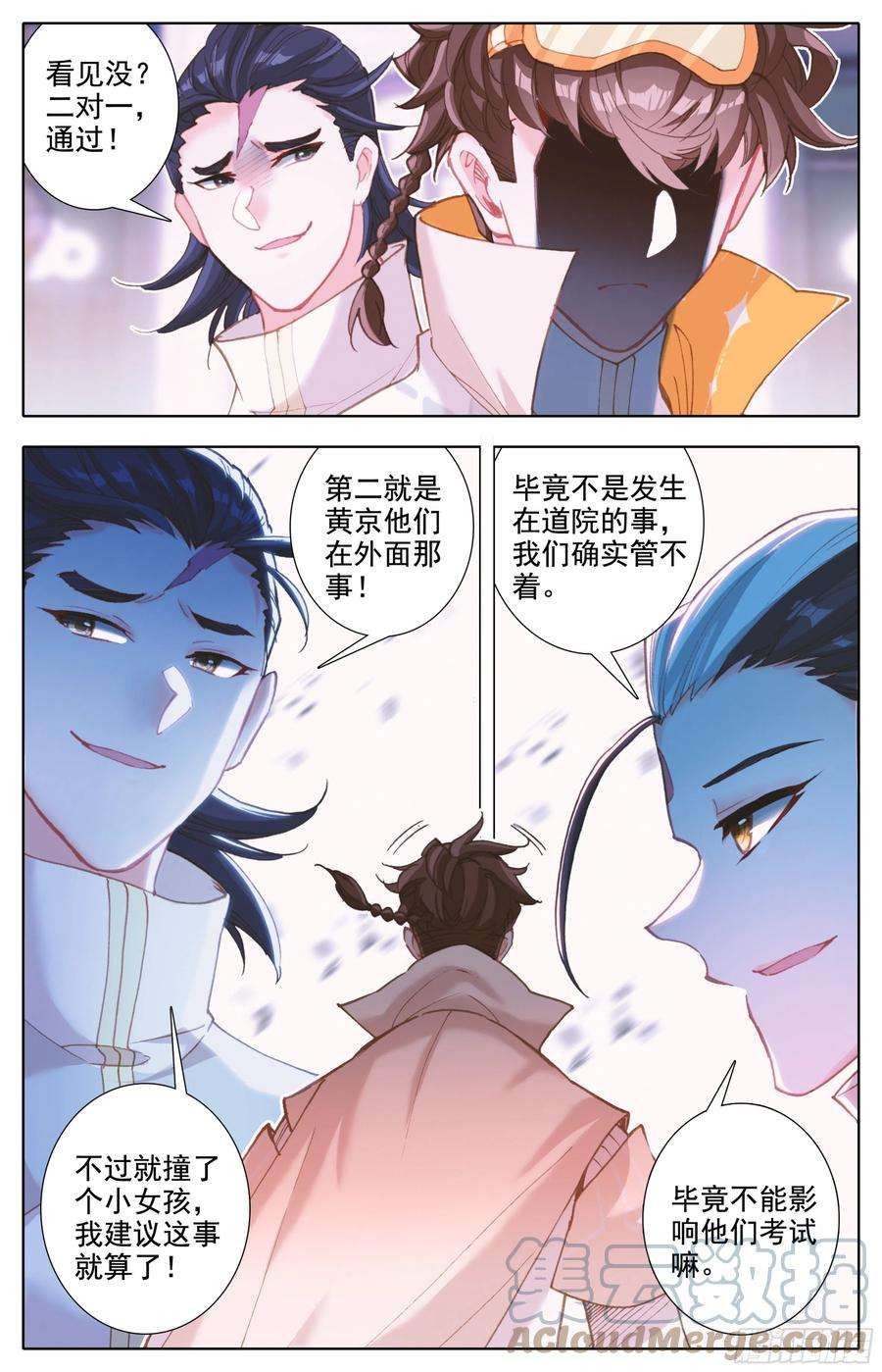 三寸人间五十五话 青木湖畔的惨叫