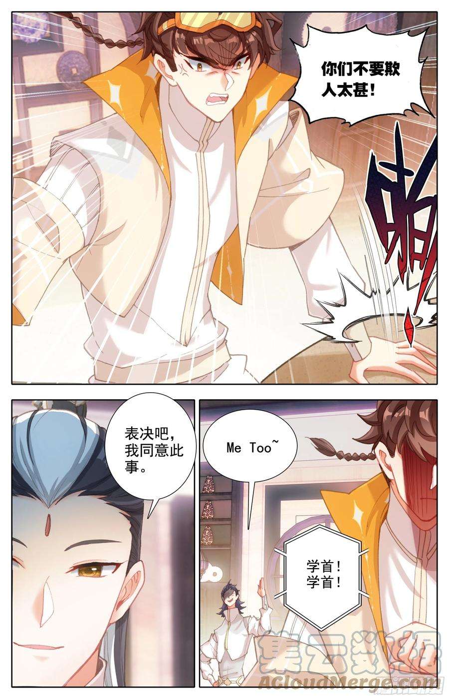 三寸人间五十五话 青木湖畔的惨叫