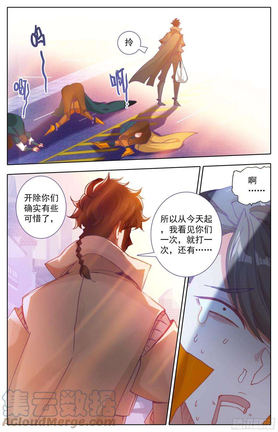 三寸人间五十六话 干掉他们！