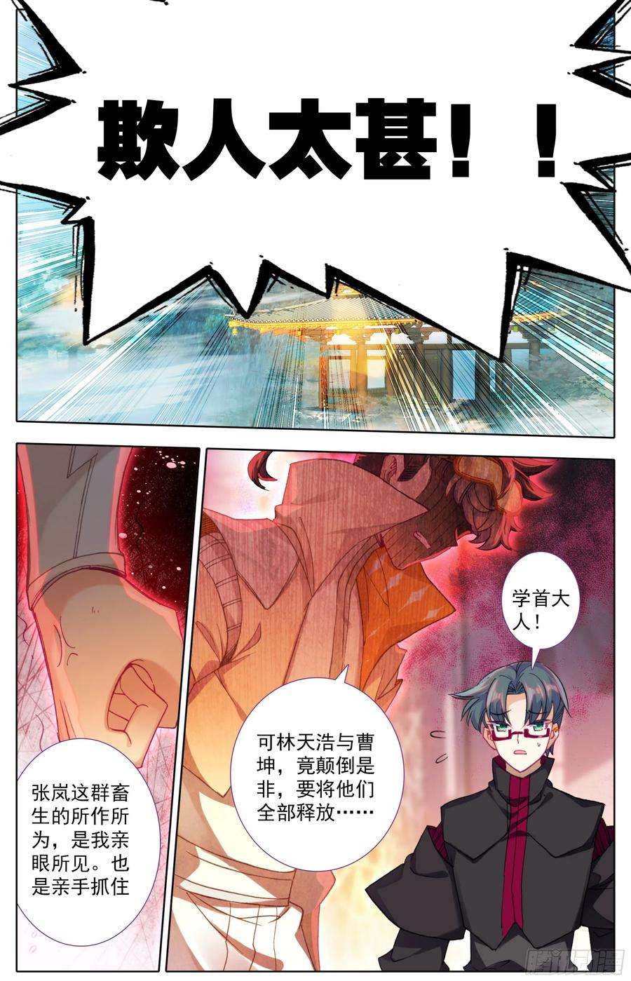 三寸人间五十六话 干掉他们！