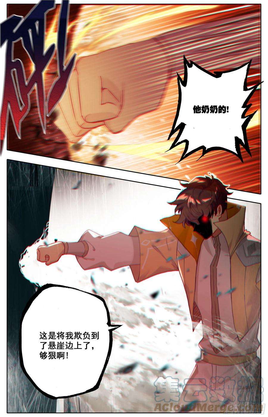 三寸人间五十六话 干掉他们！