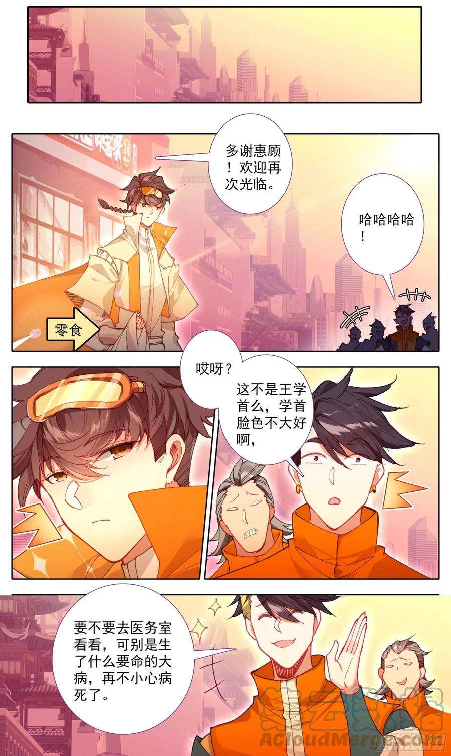 三寸人间五十六话 干掉他们！