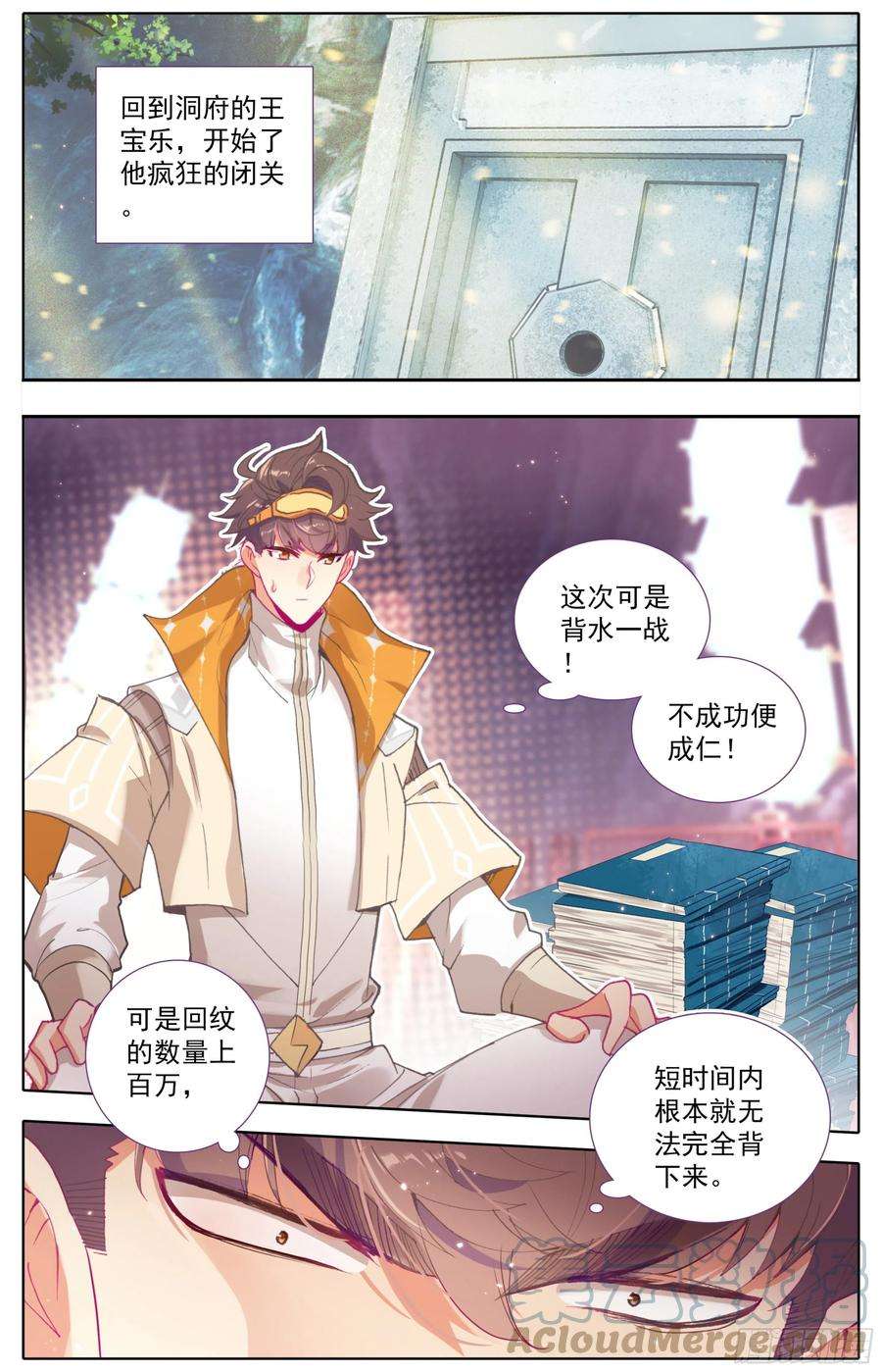 三寸人间五十七话 话纹公式