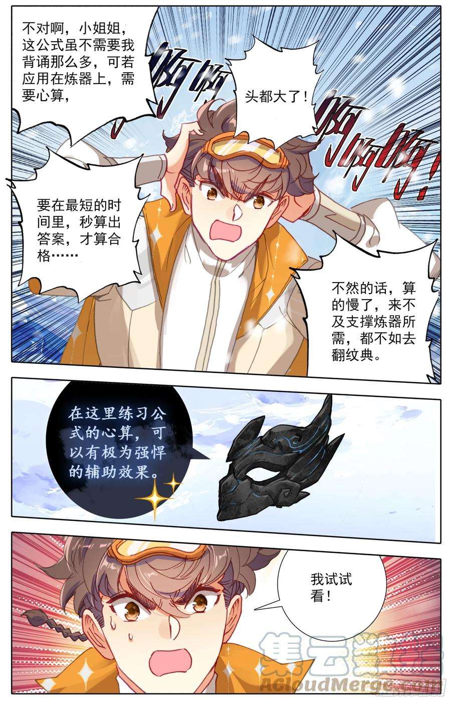 三寸人间五十七话 话纹公式